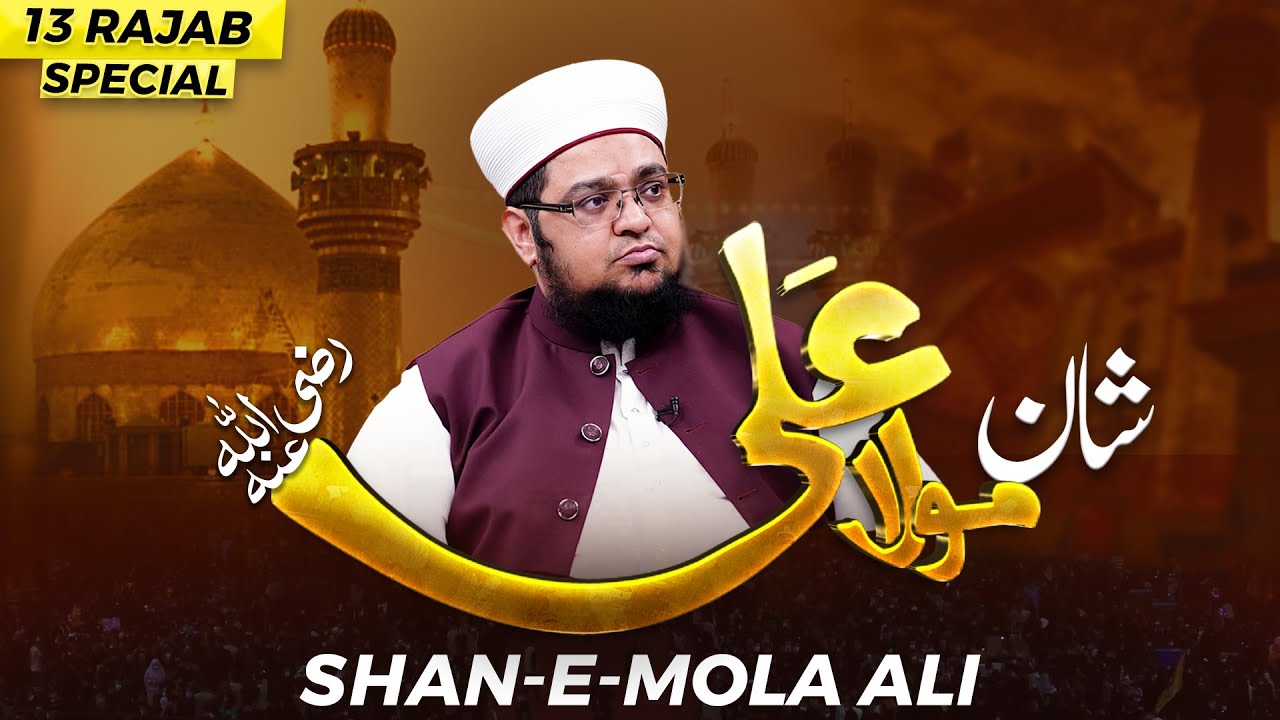 Shan e Mola Ali